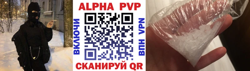 А ПВП Crystall  дарнет шоп  Верхняя Салда 