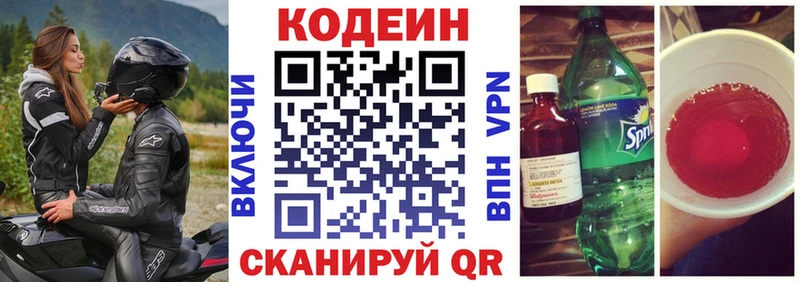 KRAKEN ONION  нарко площадка состав  Codein напиток Lean (лин)  Верхняя Салда 