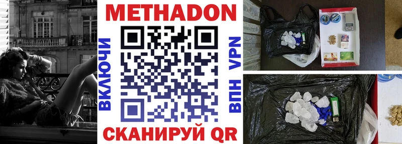 Метадон мёд Верхняя Салда